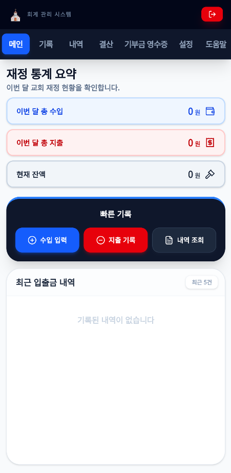 앱 메인 화면